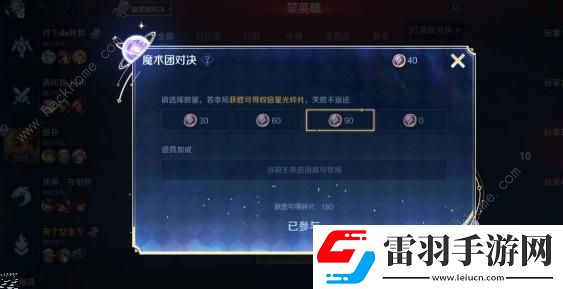 王者榮耀魔術(shù)團(tuán)對決入口在哪