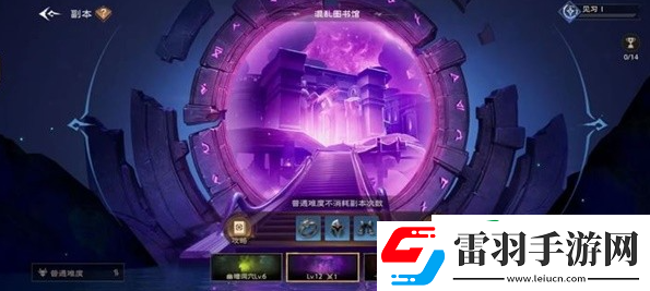 塔瑞斯世界混亂圖書(shū)館boss怎么打