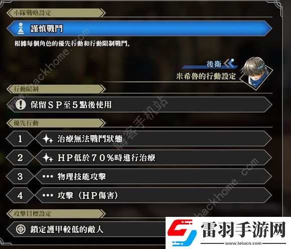 百英雄傳無盡模式51層攻略
