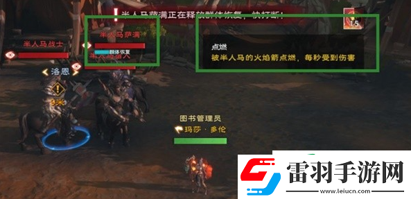 塔瑞斯世界混亂圖書(shū)館boss怎么打