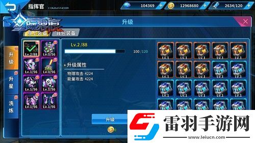 星際裂痕裝備升級(jí)詳解