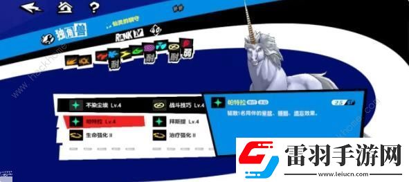 女神異聞錄夜幕魅影心之海試煉第三期怎么打