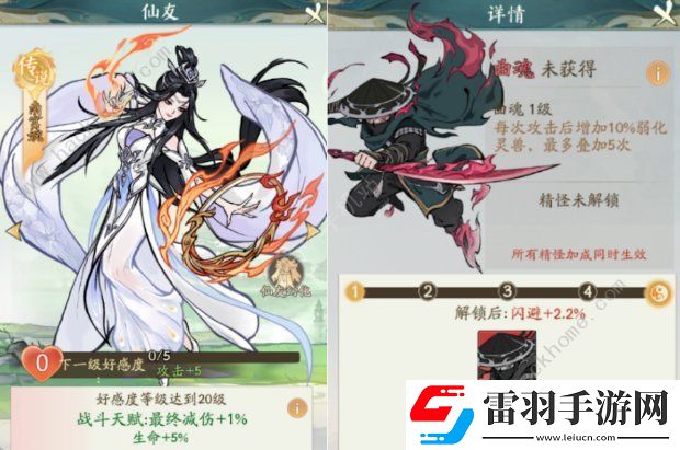 尋道大千凡人修仙傳聯(lián)動(dòng)仙友有哪些
