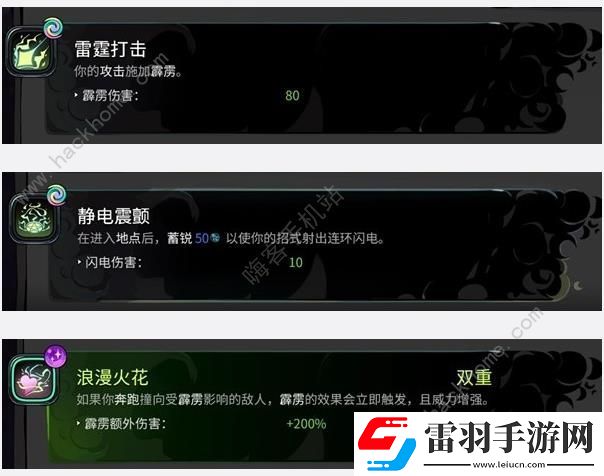 哈迪斯2普攻火炬流怎么搭配