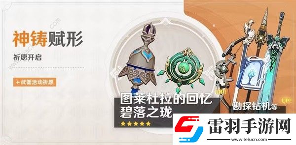 原神4.6版本下半活動(dòng)安排表