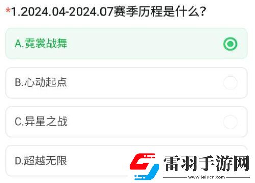 CF手游體驗(yàn)服資格怎么申請