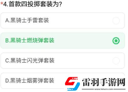 CF手游體驗(yàn)服資格怎么申請