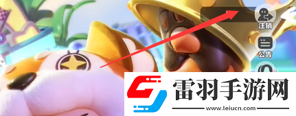 元夢之星微信qq區(qū)怎么切換