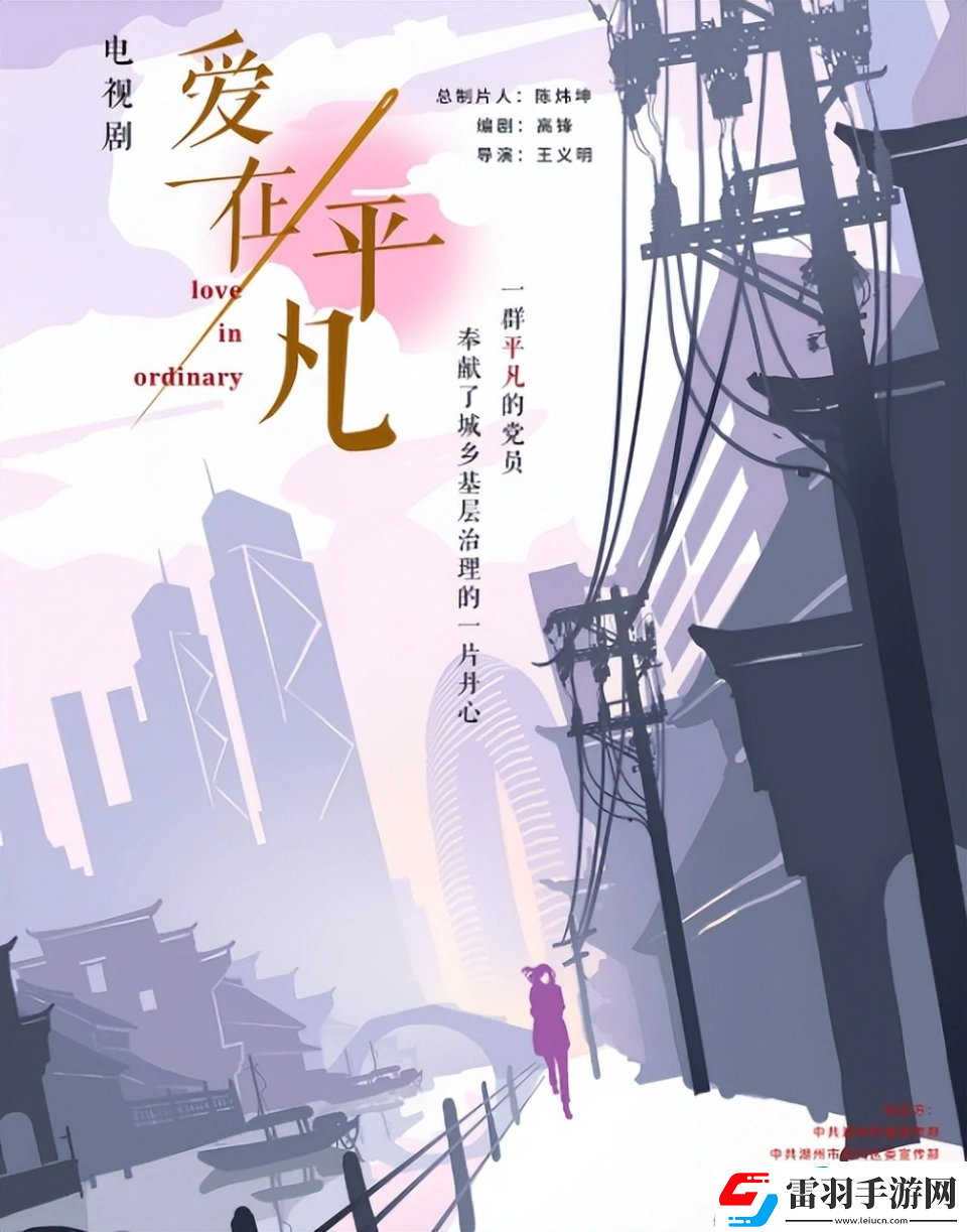 愛(ài)在平凡劇情看點(diǎn)介紹