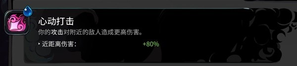 哈迪斯2普攻火炬流怎么搭配