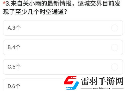 CF手游體驗(yàn)服資格怎么申請