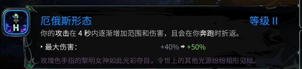 哈迪斯2普攻火炬流怎么搭配