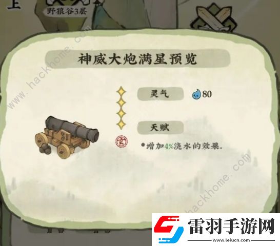 仙山小農(nóng)天柱塔boss層建筑效果大全