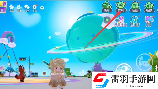 元夢之星和夢奇玩?；顒营剟钜挥[