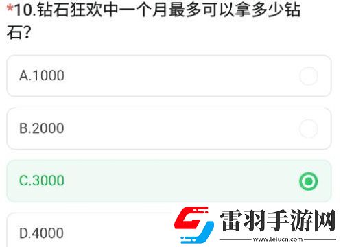CF手游體驗(yàn)服資格怎么申請