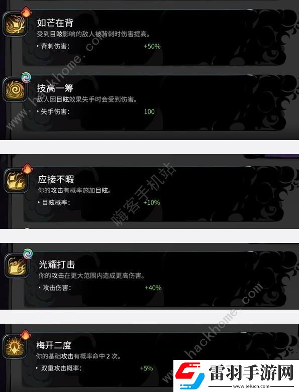 哈迪斯2普攻火炬流怎么搭配