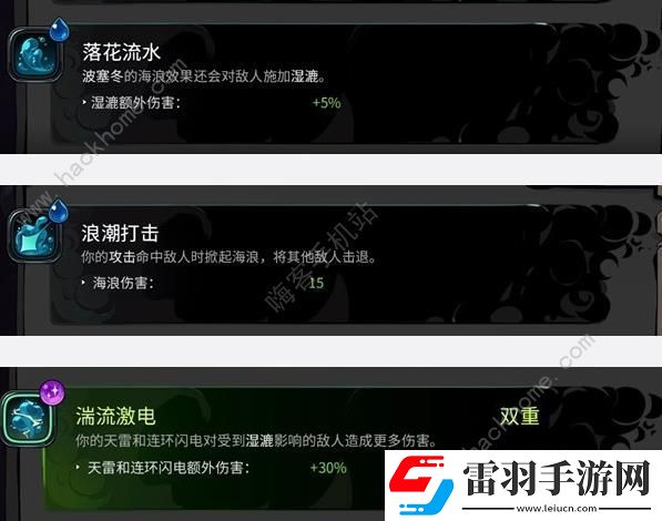 哈迪斯2普攻火炬流怎么搭配