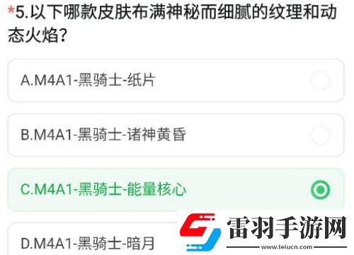 CF手游體驗(yàn)服資格怎么申請