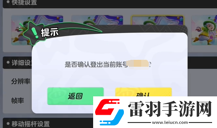 元夢之星微信qq區(qū)怎么切換