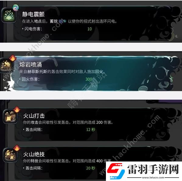 哈迪斯2普攻火炬流怎么搭配