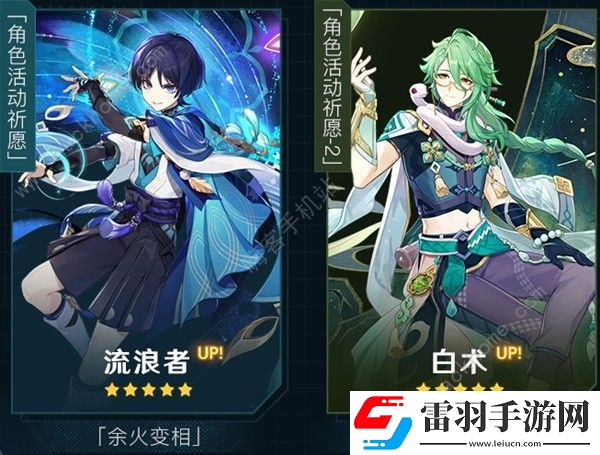 原神4.6版本下半活動(dòng)安排表