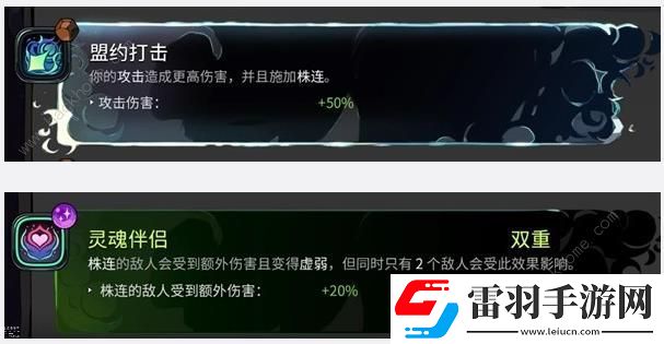 哈迪斯2普攻火炬流怎么搭配