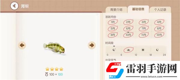 心動(dòng)小鎮(zhèn)手游河鳚怎么釣