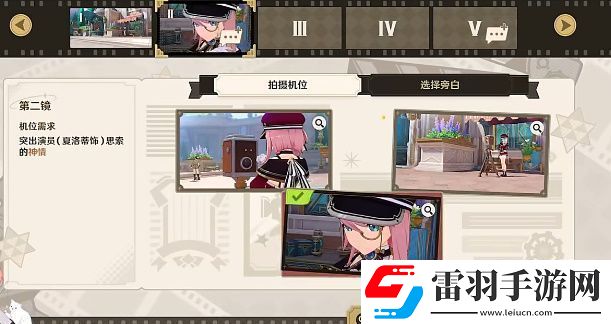 原神巧像入幀瞬間留影關卡攻略