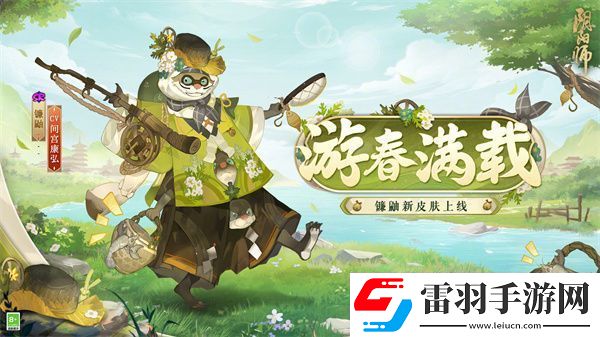 陰陽(yáng)師鐮鼬游春滿載怎么樣
