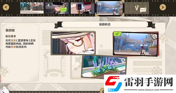 原神巧像入幀瞬間留影關卡攻略