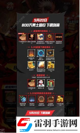 dnf手游2024預創(chuàng)建角色活動怎么參加