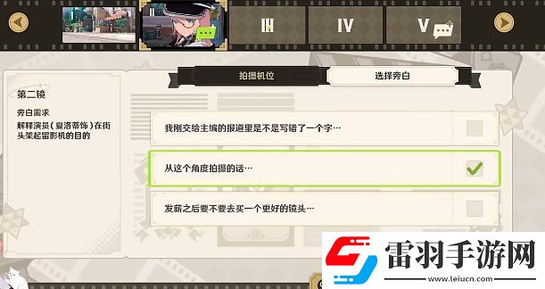 原神巧像入幀瞬間留影關卡攻略