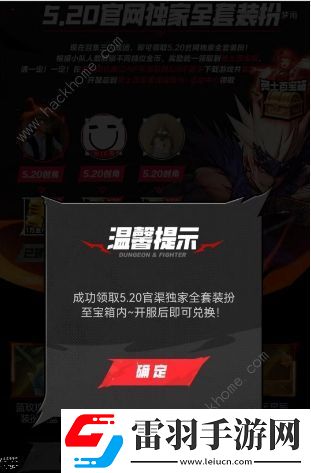 dnf手游2024預創(chuàng)建角色活動怎么參加