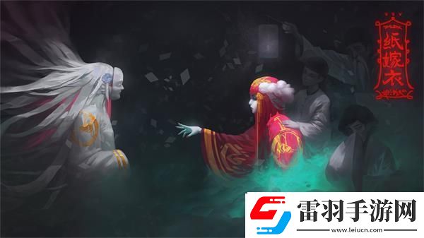 紙嫁衣6什么時候出