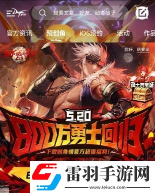 dnf手游2024預創(chuàng)建角色活動怎么參加