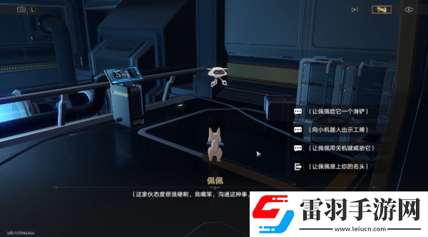 崩壞星穹鐵道開(kāi)局一人一狗其三攻略詳解
