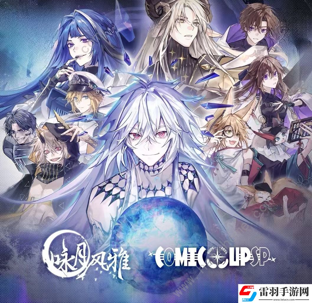 詠月風(fēng)雅開服攻略