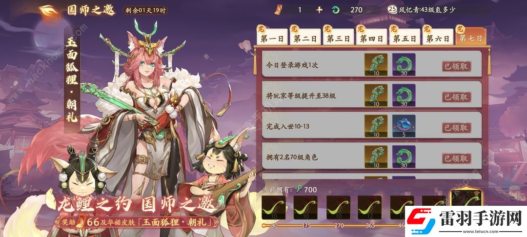 西游筆繪西行公測兌換碼大全