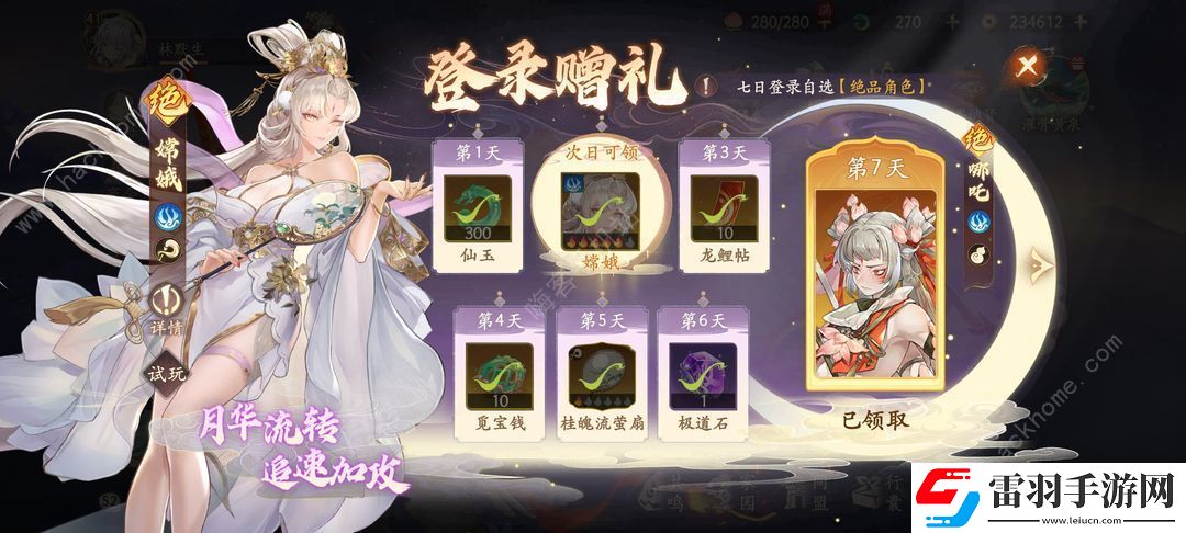 西游筆繪西行公測兌換碼大全