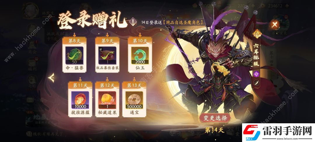 西游筆繪西行公測兌換碼大全
