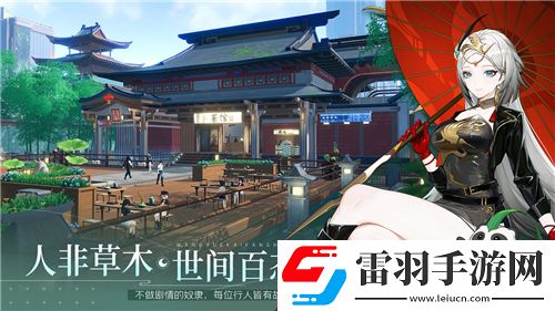時(shí)空中的繪旅人夢(mèng)幻聯(lián)動(dòng)