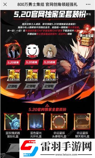 dnf手游2024預創(chuàng)建角色活動怎么參加