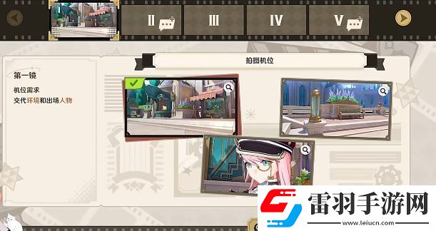 原神巧像入幀瞬間留影關卡攻略