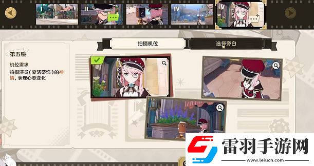 原神巧像入幀瞬間留影關卡攻略