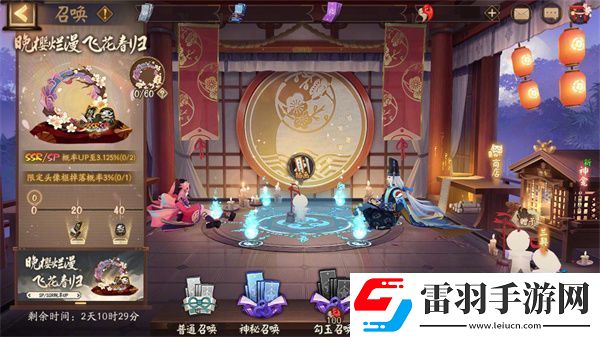 陰陽(yáng)師鐮鼬游春滿載怎么樣