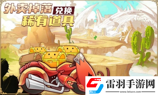 食之契約元宵登錄送好禮活動開啟