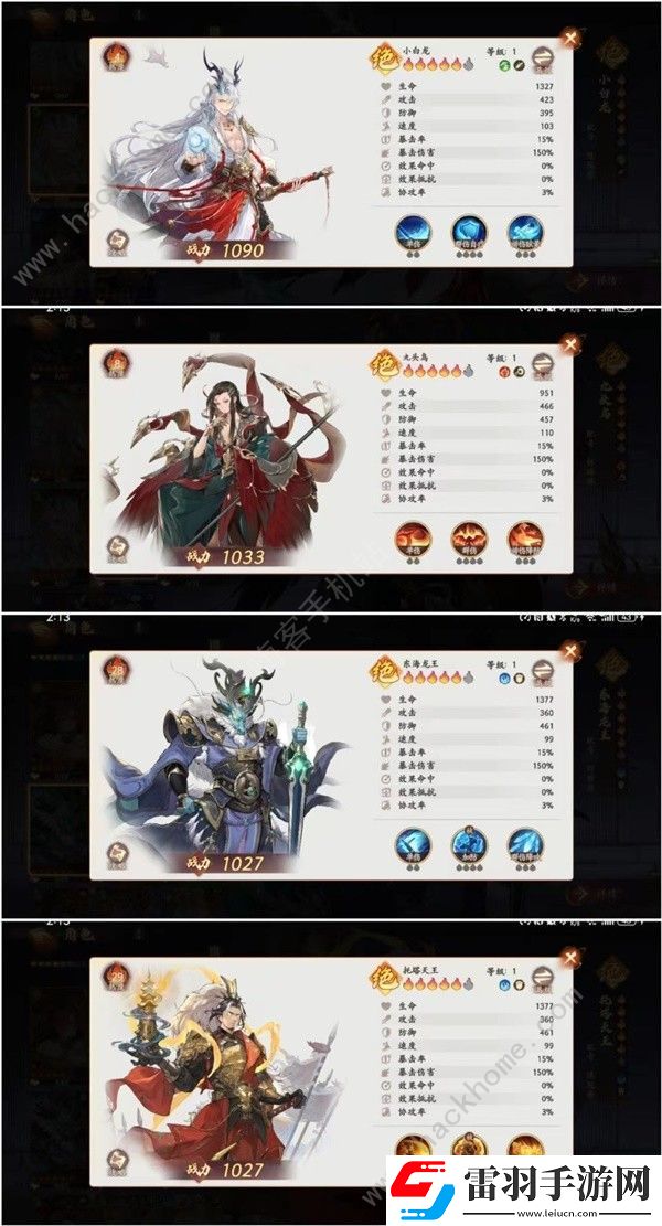 西游筆繪西行角色強度榜