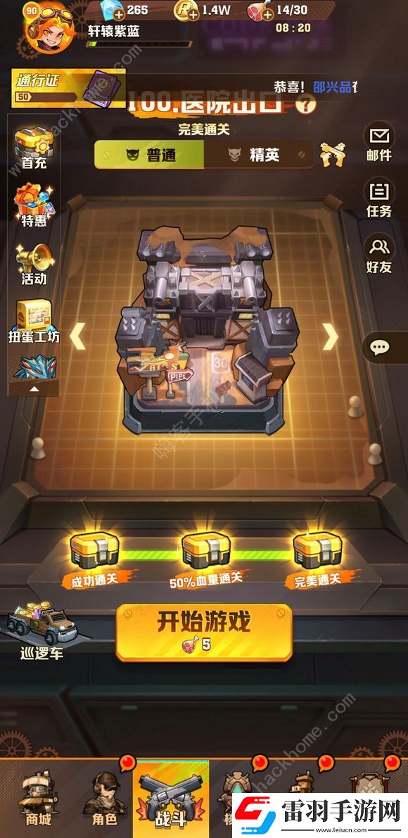 向僵尸開(kāi)炮電系流怎么配裝