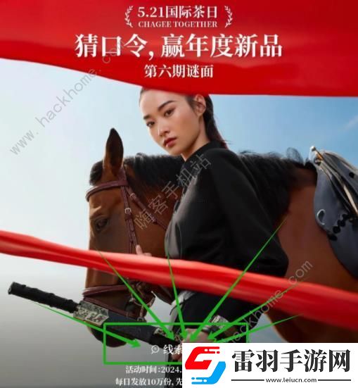 霸王茶姬5.20口令是什么