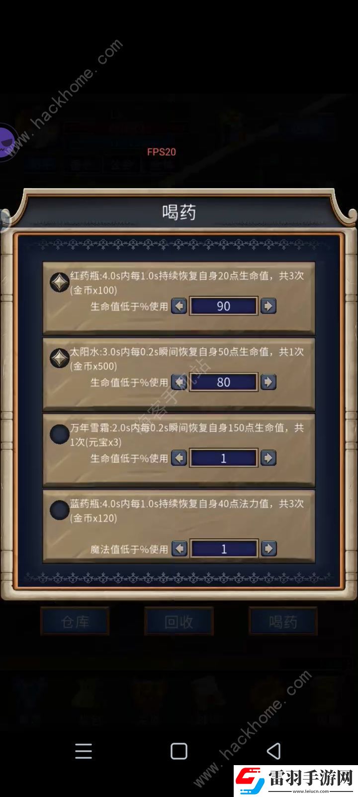 遺跡傳說(shuō)2超詳細(xì)攻略